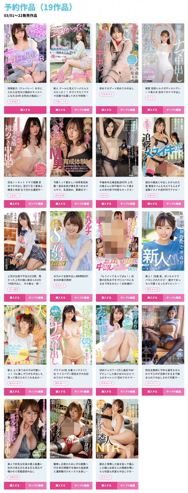 叶月みりあ(叶月美梨亚)最新作品HMN-131剧情介绍及封面预览