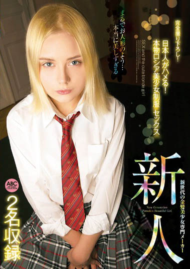海外制服美少女最新作品PTKS-067剧情介绍及封面预览