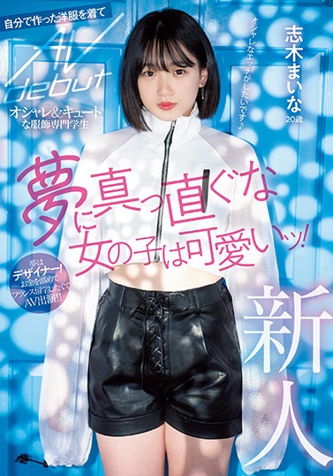 志木舞奈(志木まいな)最新作品mifd-199剧情介绍及封面预览