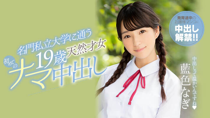 茉宫なぎ(茉宫渚希)最新作品KUSE-032剧情介绍及封面预览