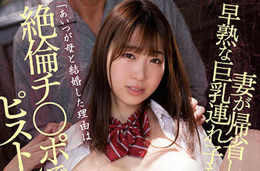早见依桜（早见依樱）最新作品PPPE-019剧情介绍及封面预览