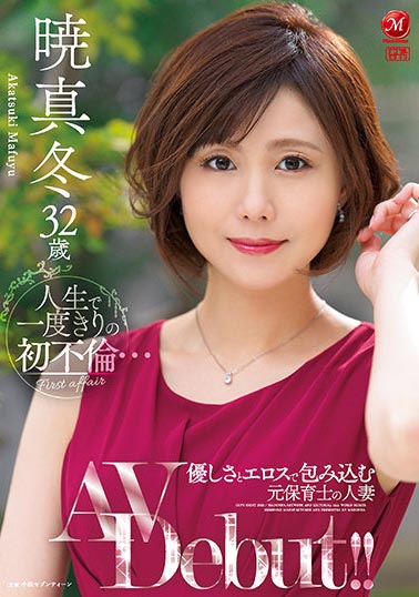 暁真冬(晓真冬)最新作品jul-865剧情介绍及封面预览