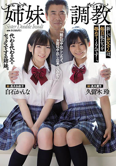 松本いちか、叶风ゆりあ经典作品ATID-435剧情介绍及封面预览
