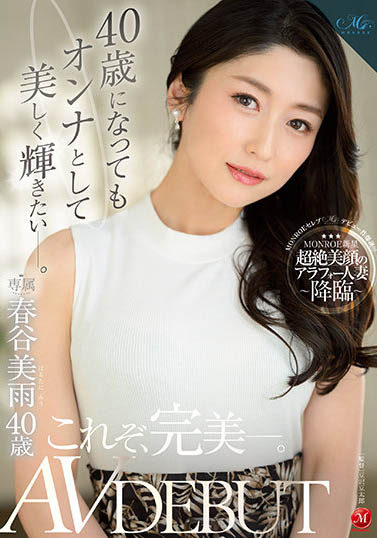 春谷美雨最新作品roe-055剧情介绍及封面预览