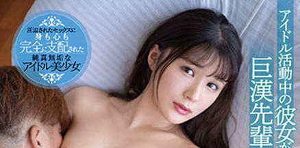 香澄りこ(香澄莉子)最新作品SSIS-389剧情介绍及封面预览