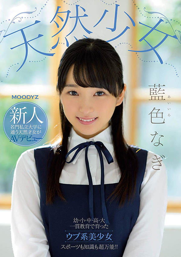 茉宫なぎ(茉宫渚希)最新作品KUSE-032剧情介绍及封面预览