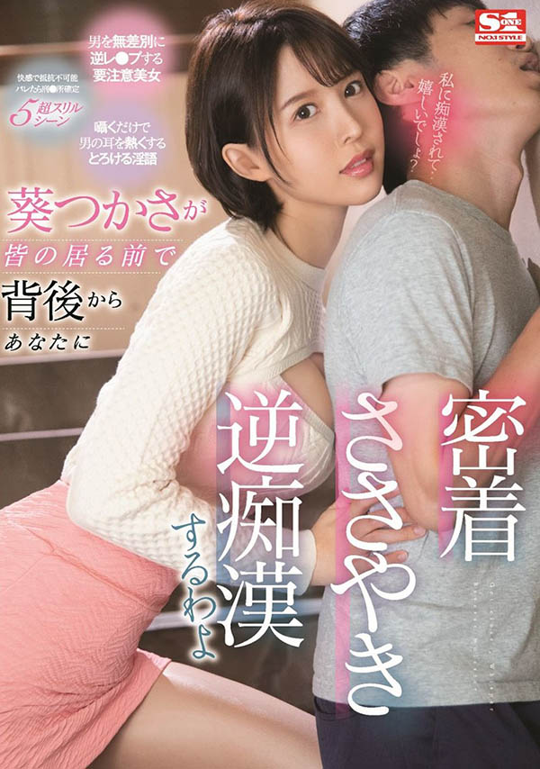 葵つかさ(葵司)最新作品SSIS-326剧情介绍及封面预览