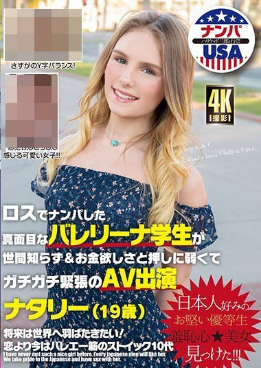《Natalie》最新作品HIKR-186剧情介绍及封面预览