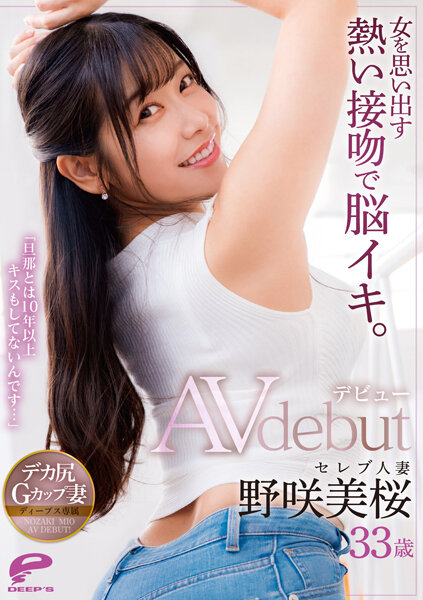 野咲美樱(野咲美桜)最新作品dvdms-781剧情介绍及封面预览