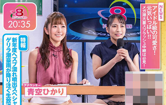 青空ひかり(青空光)最新作品STARS-541剧情介绍及封面预览