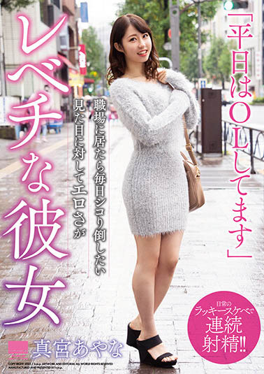 真宫绫奈(真宫あやな)最新作品HODV-21648剧情介绍及封面预览