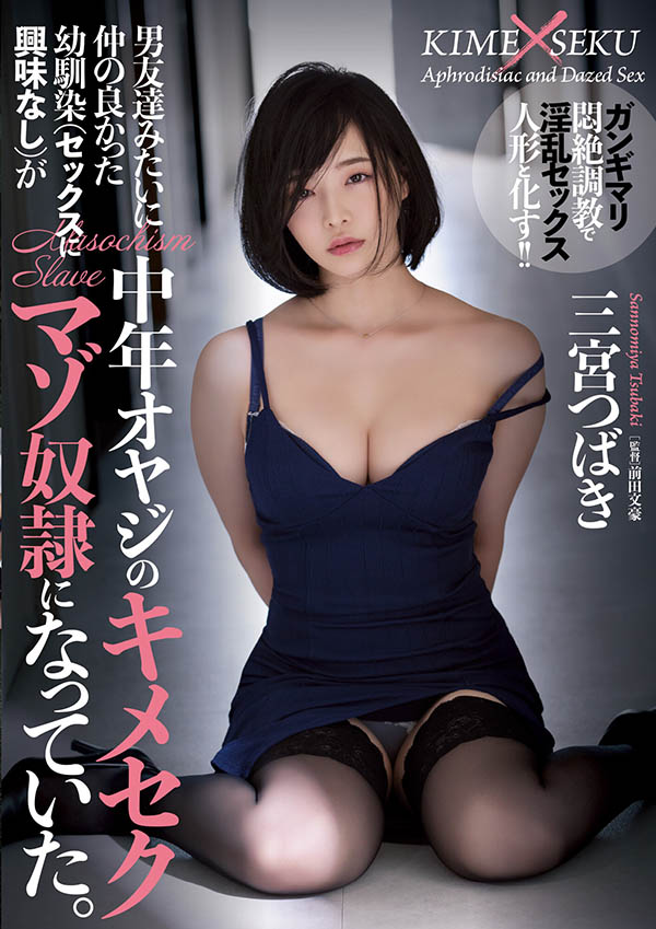 三宫つばき(三宫椿)最新作品RBK-040剧情介绍及封面预览