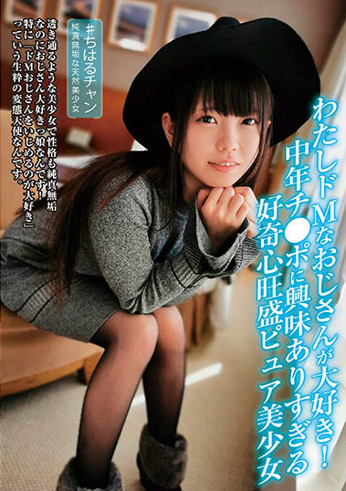 樱井千春(桜井千春)最新作品JBJB-028剧情介绍及封面预览