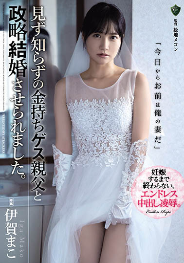 伊贺まこ(伊贺真子)最新作品RBK-032剧情介绍及封面预览