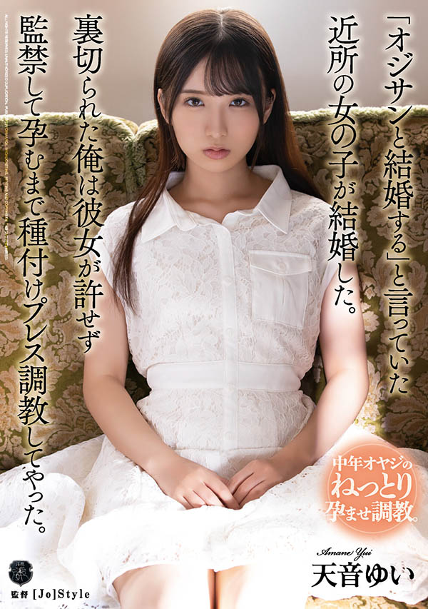 天音ゆい(天音唯)最新作品ATID-499剧情介绍及封面预览