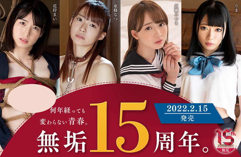 东条なつ(东条夏)最新作品MUDR-179剧情介绍及封面预览
