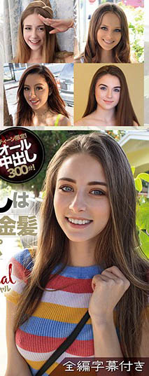 八名洋人女优最新作品CRDD-010剧情介绍及封面预览