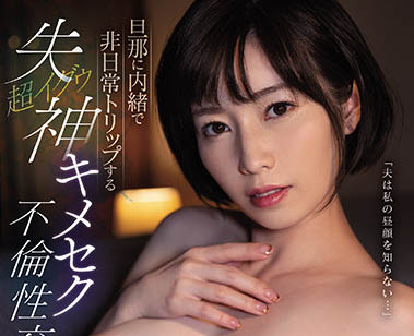 奥田咲最新作品ssis-339剧情介绍及封面预览