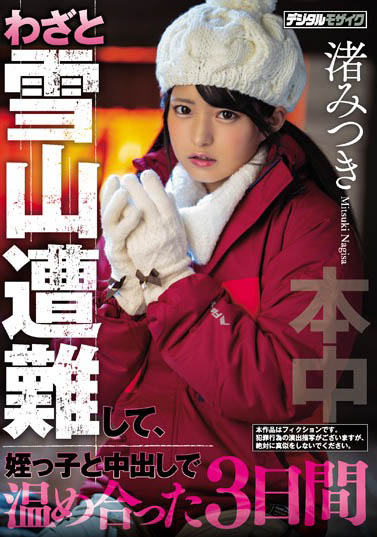 穂花あいり(穗花爱里)最新作品MIAA-654剧情介绍及封面预览