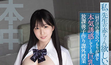 月野かすみ（月野霞）经典作品HMN-019剧情介绍及封面预览