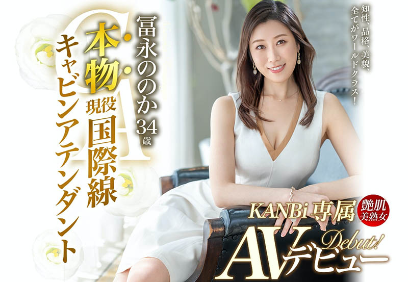 冨永ののか(冨永乃乃花)最新作品DTT-078剧情介绍及封面预览