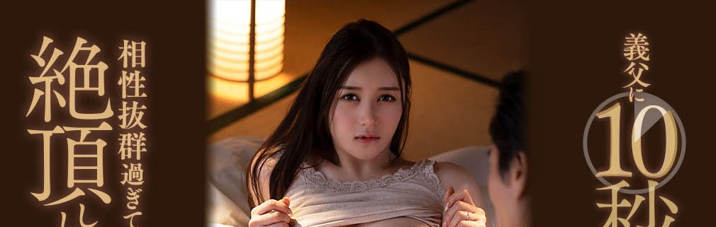 白峰ミウ(白峰美羽)最新作品ADN-405剧情介绍及封面预览