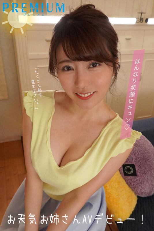 松本梨穂(松本梨穗)最新作品PRED-408剧情介绍及封面预览