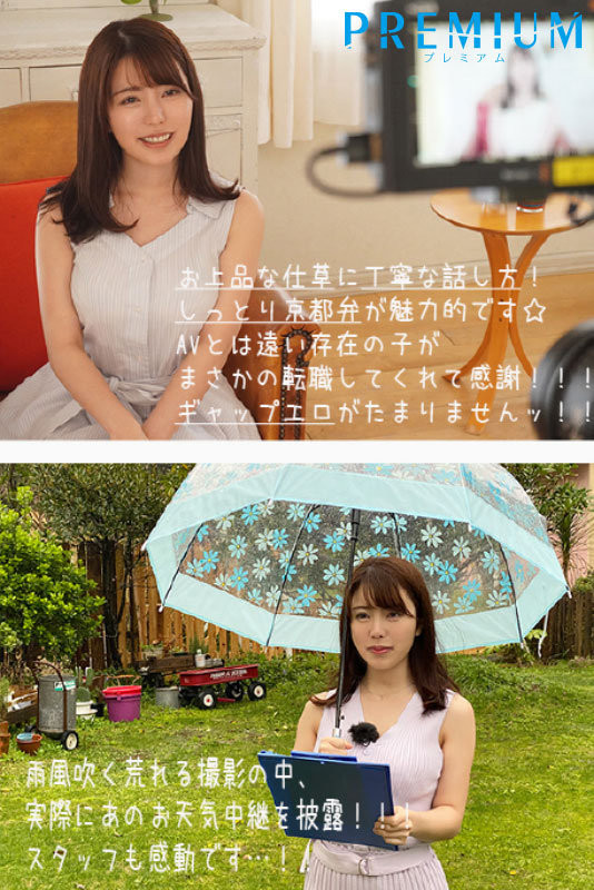 松本梨穂(松本梨穗)最新作品PRED-408剧情介绍及封面预览