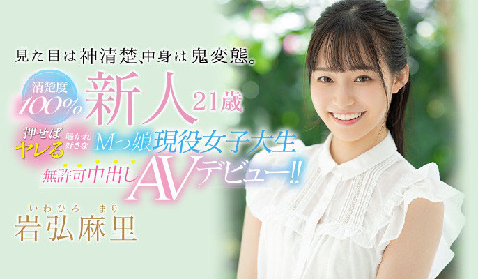 岩弘麻里(Iwahiro-M日口戈)最新作品ATID-518剧情介绍及封面预览