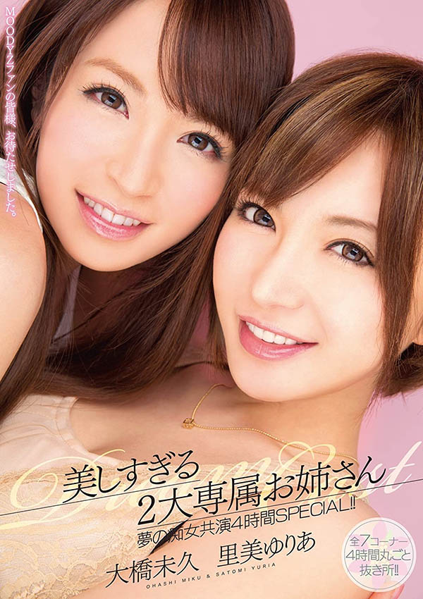 石原希望、葵いぶき(葵伊吹)合演作品MIDV-154剧情介绍及封面预览