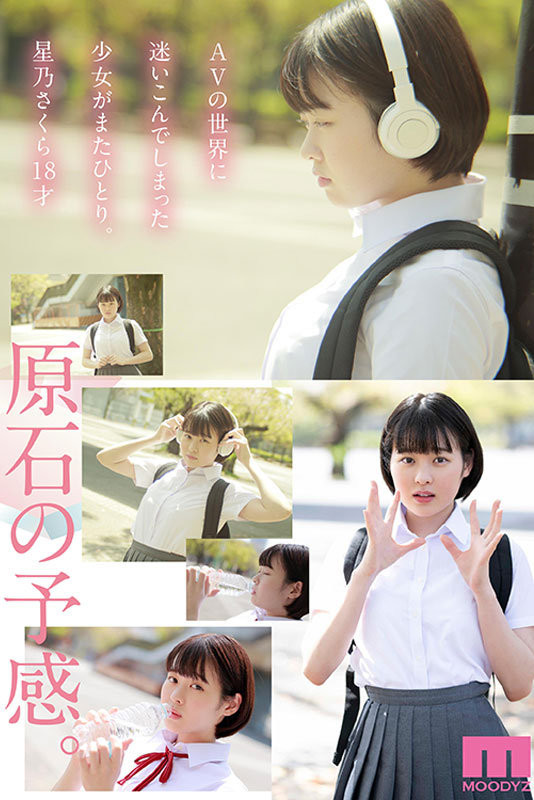星乃さくら(星乃樱)最新作品MIDV-148剧情介绍及封面预览