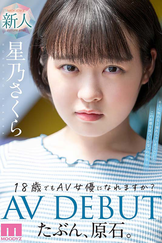 星乃さくら(星乃樱)最新作品MIDV-148剧情介绍及封面预览