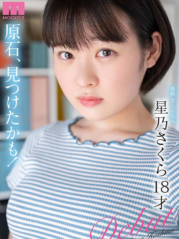 星乃さくら(星乃樱)最新作品MIDV-148剧情介绍及封面预览