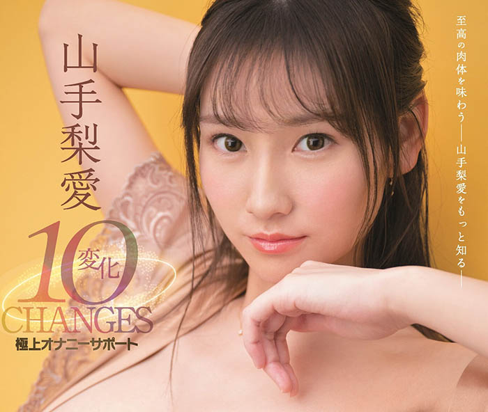 山手梨爱最新作品SSIS-472剧情介绍及封面预览