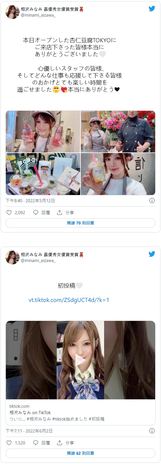 相沢みなみ(相泽南)最新作品IPX-906剧情介绍及封面预览