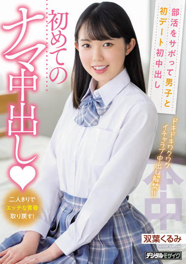 双叶胡桃(双叶くるみ)最新作品HMN-193剧情介绍及封面预览