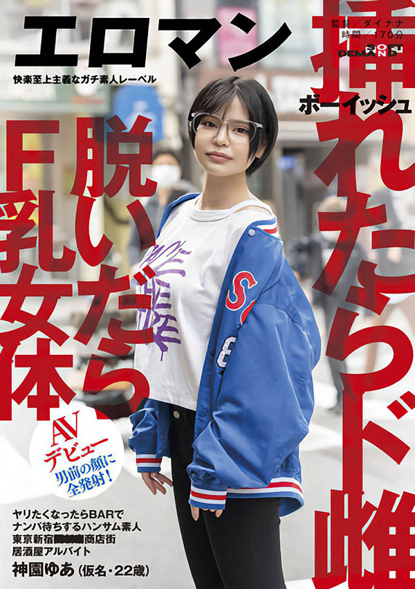 神园ゆあ(神园由爱)最新作品SDTH-023剧情介绍及封面预览