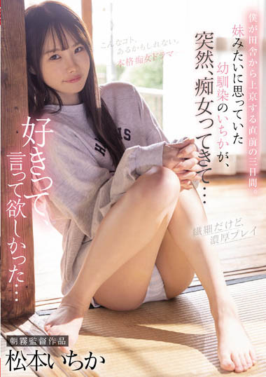 松本いちか（松本一香）最新作品CJOD-355剧情介绍及封面预览