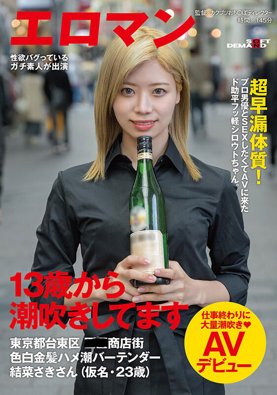 结菜さき(结菜沙树)最新作品SDTH-021剧情介绍及封面预览