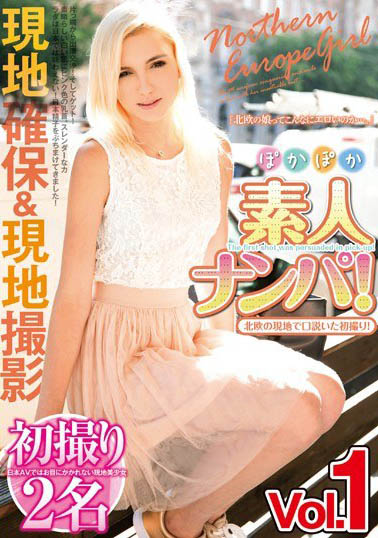 北欧女优经典作品POKP-001剧情介绍及封面预览