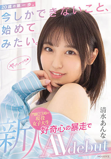 清水杏奈(清水あんな)最新作品mifd-210剧情介绍及封面预览