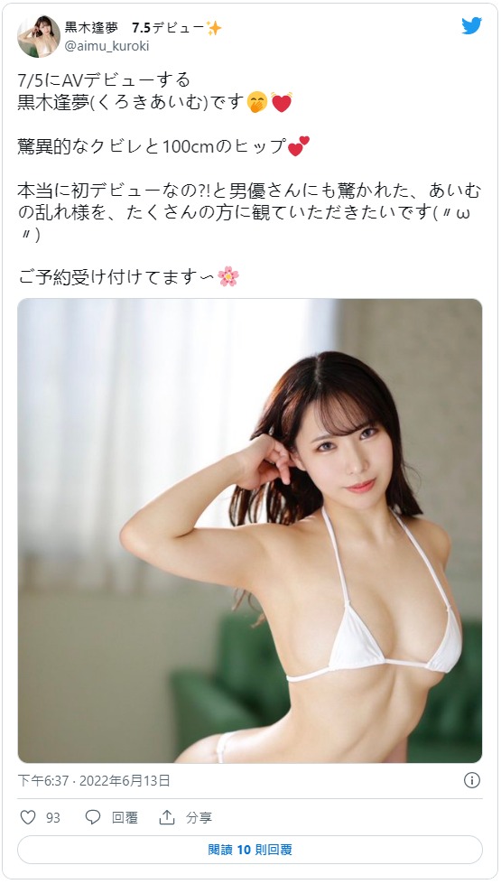 黒木逢梦最新作品mifd-211剧情介绍及封面预览