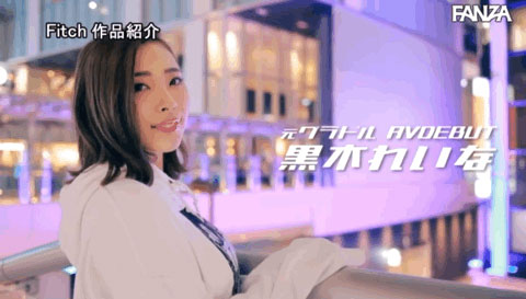 黒木れいな(黑木玲奈)最新作品JUNY-071剧情介绍及封面预览