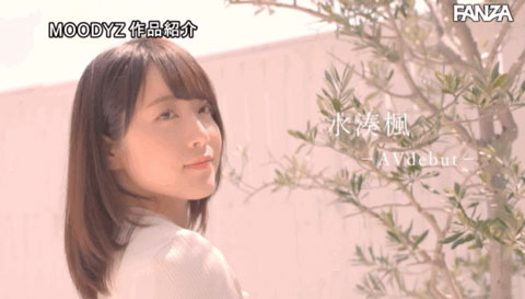 水凑枫最新作品MIFD-215剧情介绍及封面预览
