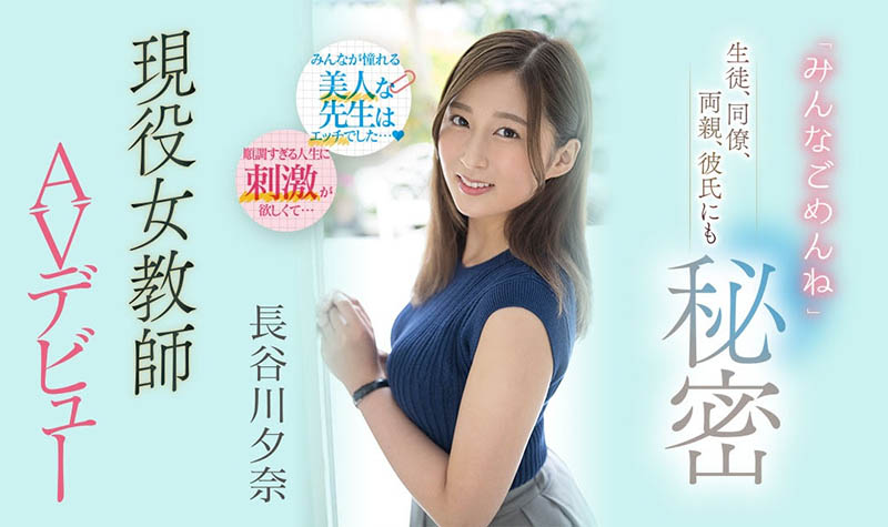 长谷川夕奈作品PRED-418剧情介绍及封面预览