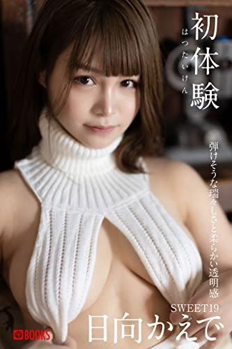 日向かえで(日向枫)最新作品SSIS-508剧情介绍及封面预览