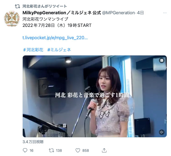 河北彩花最新作品SSIS-499剧情介绍及封面预览