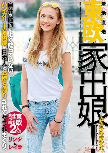 东欧女优经典作品HUSR-104剧情介绍及封面预览