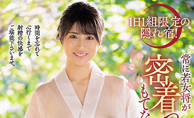 穂花あいり（穂花爱里）最新作品JUFE-402剧情介绍及封面预览