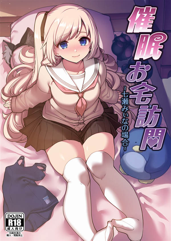渚みつき（渚三月）最新作品MUDR-197剧情介绍及封面预览